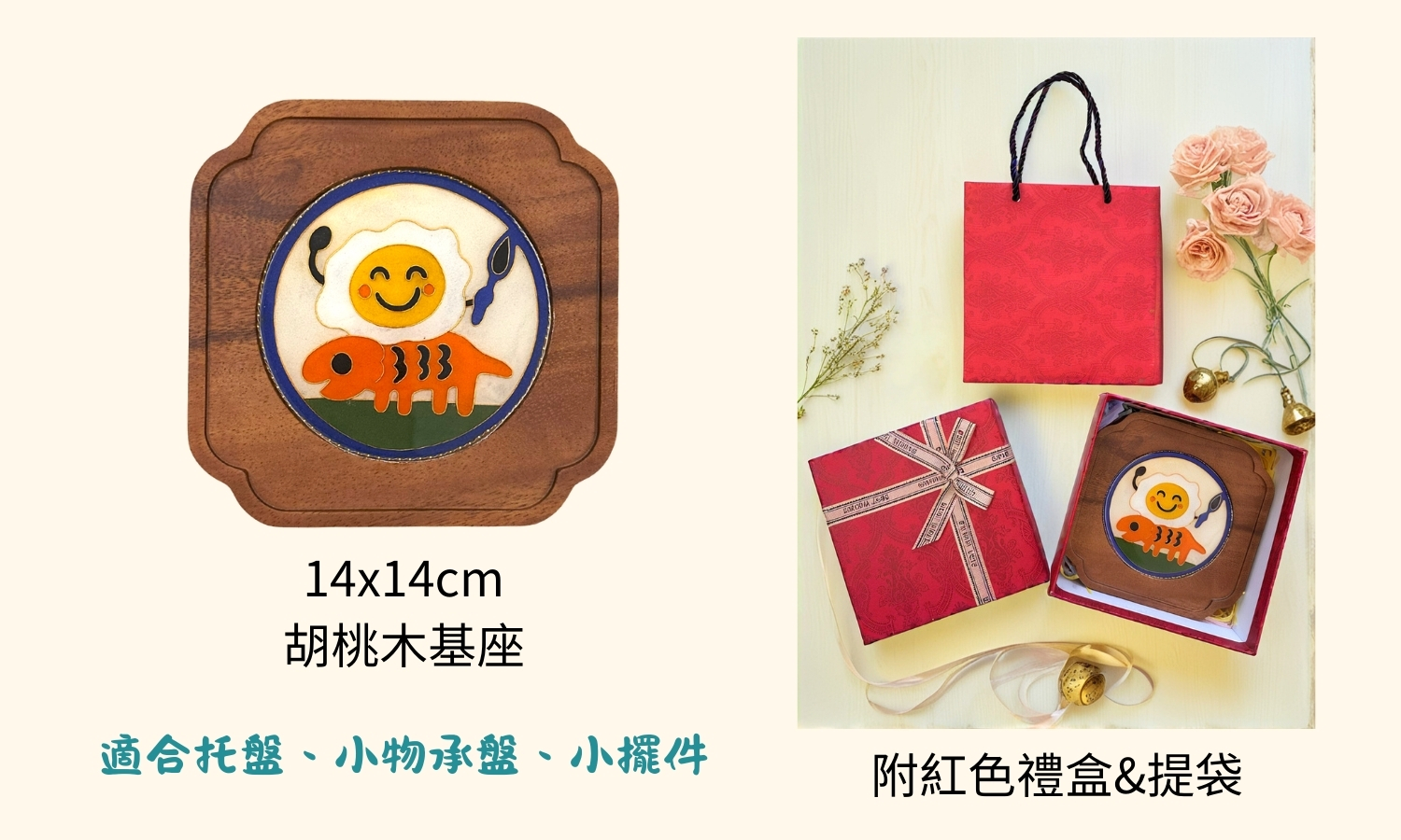 小兔子掐絲琺瑯托盤｜精緻禮盒與提袋展示