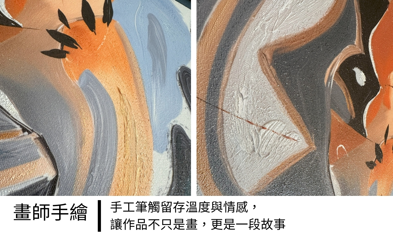 吞噬之舞手繪肌理油畫｜細部色彩筆觸