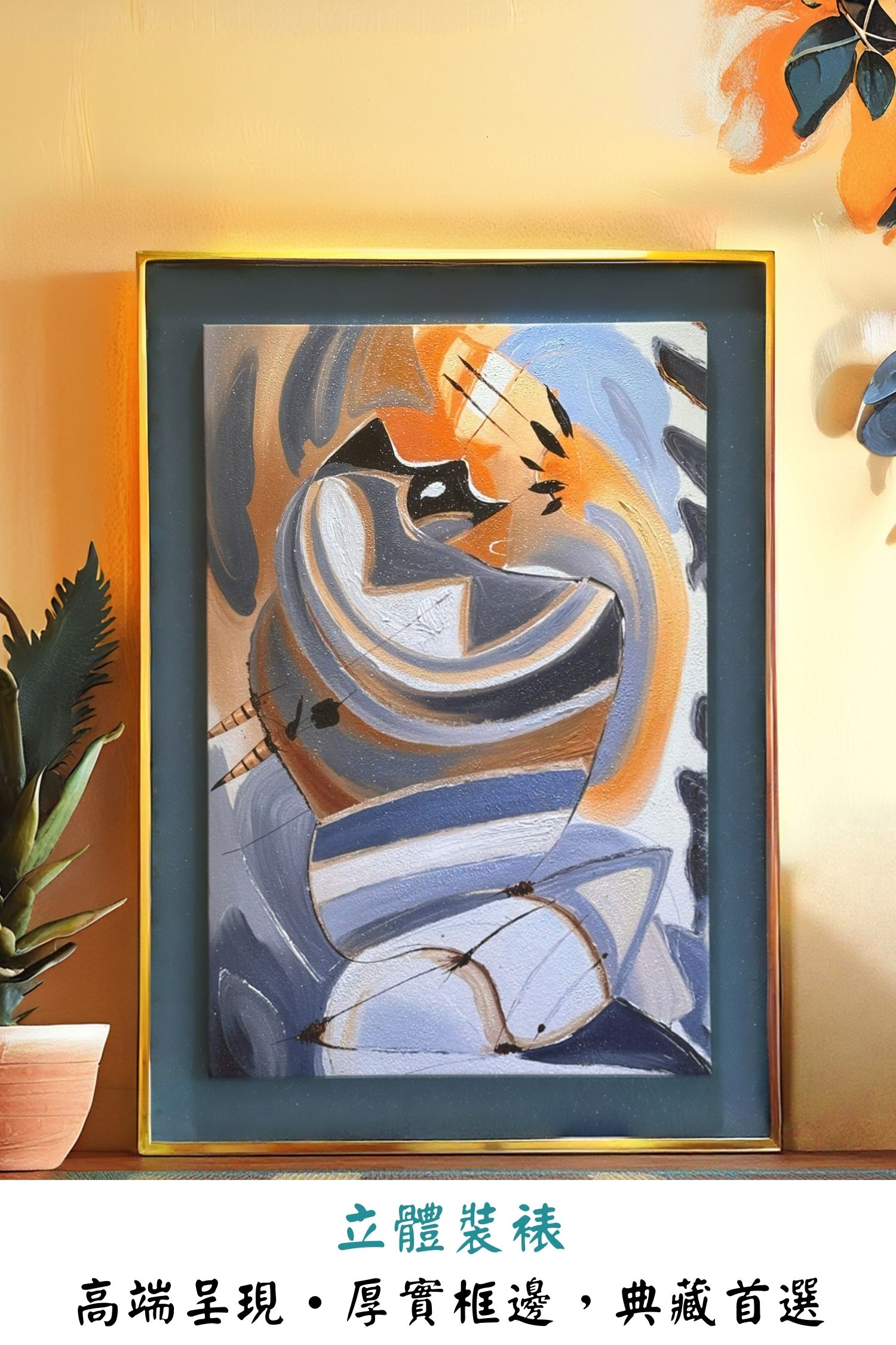 吞噬之舞手繪油畫｜立體框畫 70x50cm 含框