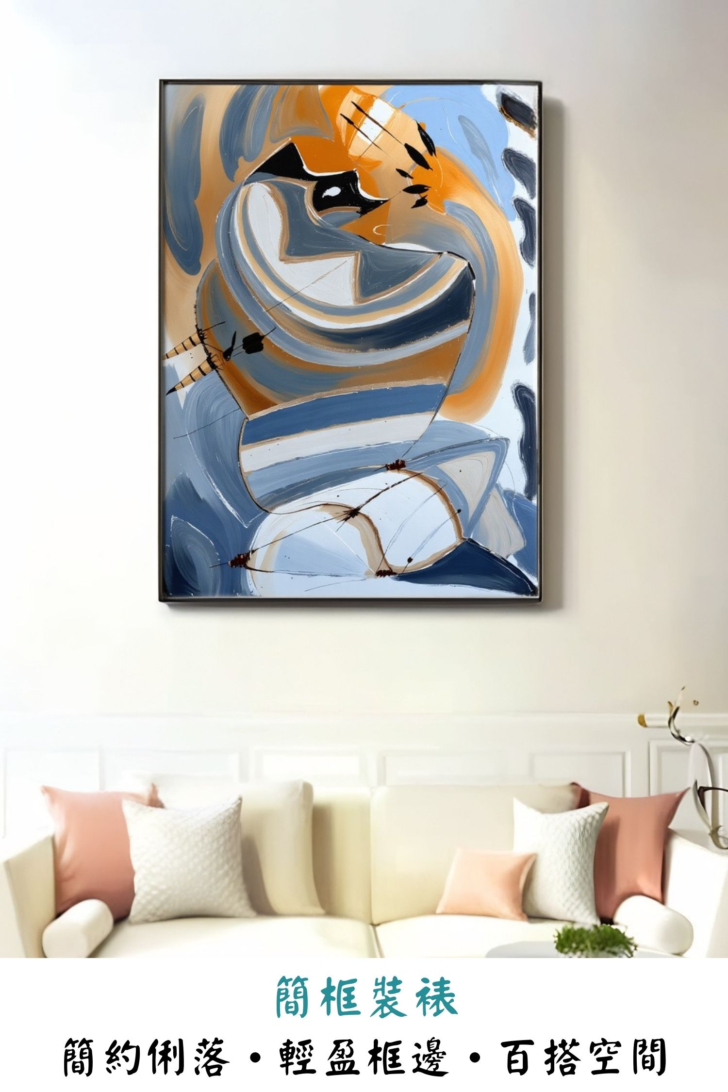 吞噬之舞手繪油畫｜簡框畫 60x40cm