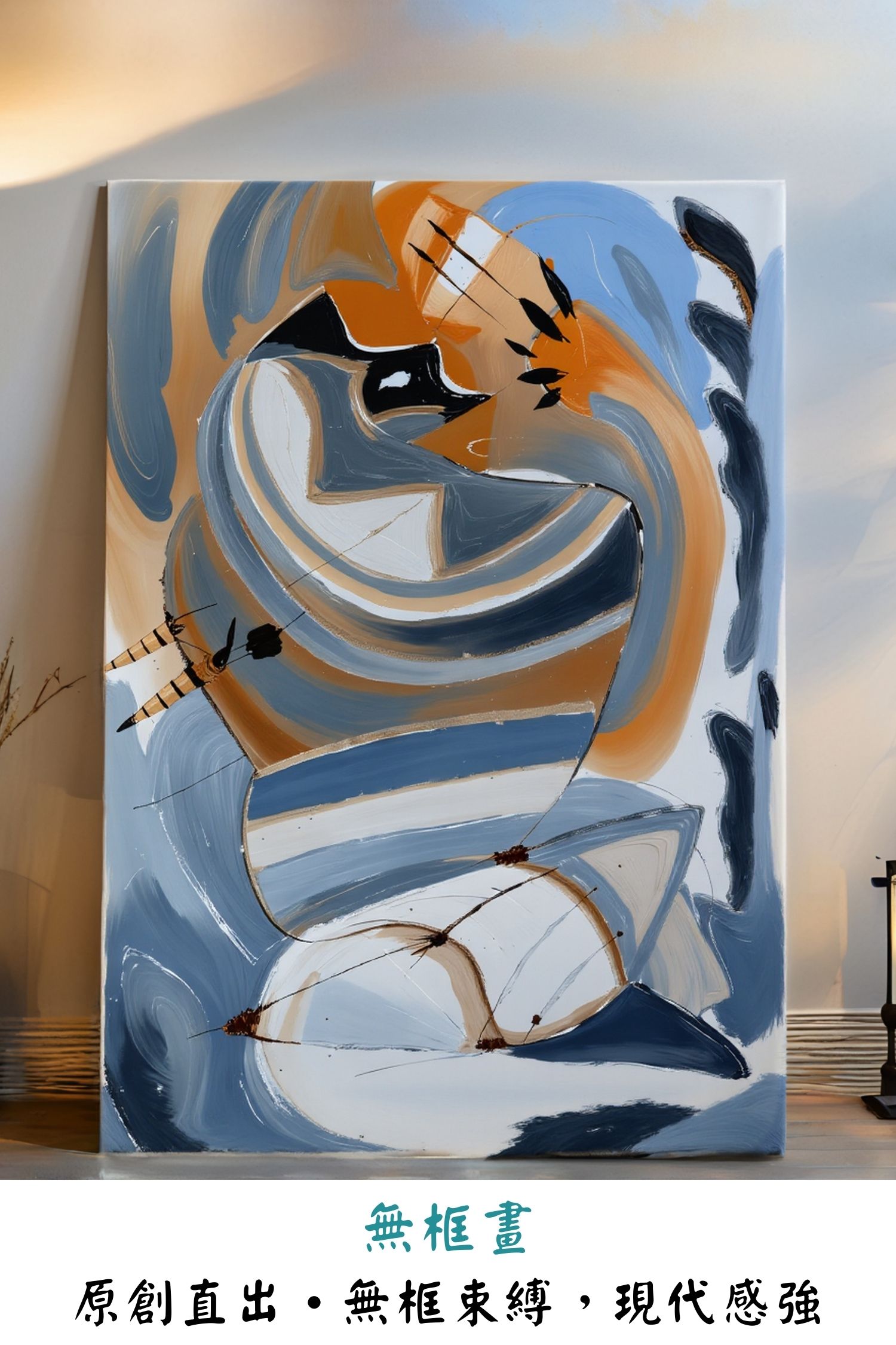 吞噬之舞手繪油畫｜無框畫 60x40cm